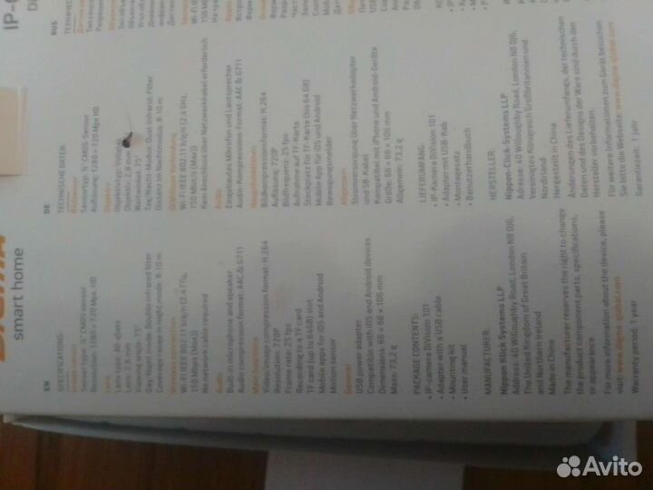 IP- камера division 101