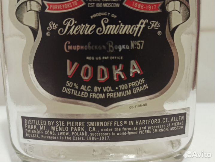 Бутылка пустая коллекционная от водки Smirnoff