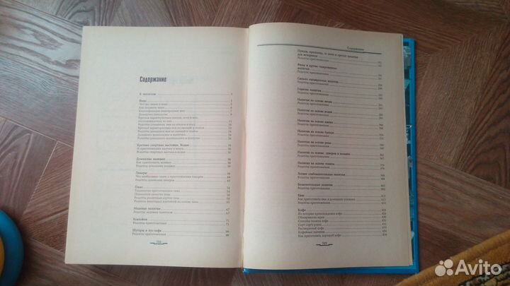 Энциклопедия напитки и коктейли