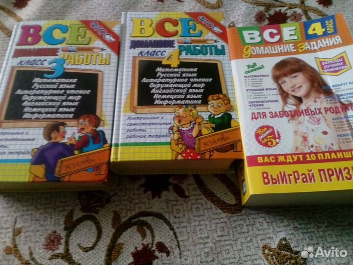 Пособие в помощь - решебник 4 класс