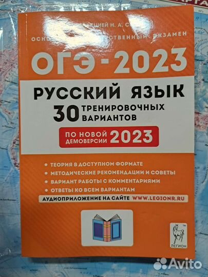 Огэ Русский язык под редакцией Сениной 2023