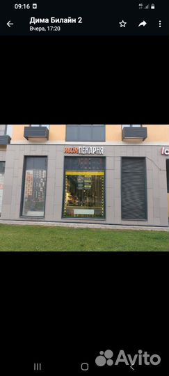 Продажа готового бизнеса