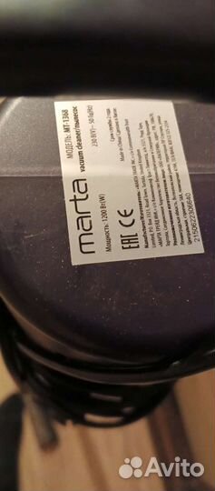 Пылесос Marta MT-1368