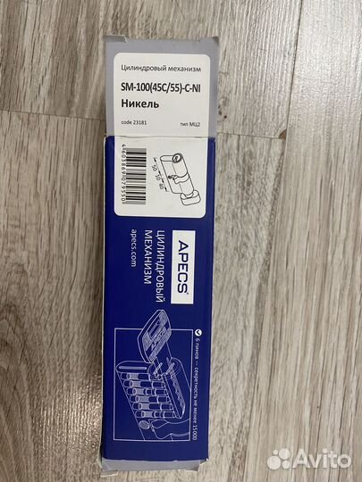 Цилиндровый механизм для всех типов дверей