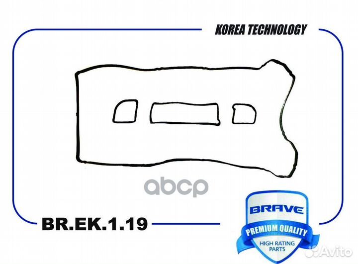 Прокладка клапанной крышки ford Focus,Mondeo,Ma