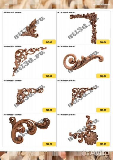 Модели для фрезерного чпу