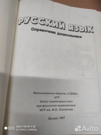 Русский язык,Математика