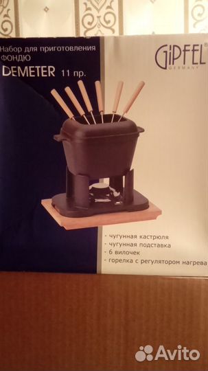 Прибор для приготовления фондю