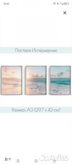 Постеры интерьерные в рамках