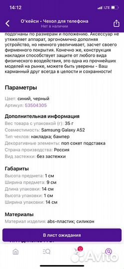 Чехол на samsung galaxy A52 новый