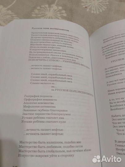 Егор Летов Стихи