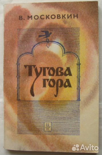 Книги краеведение