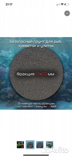 Грунт для аквариума пропант