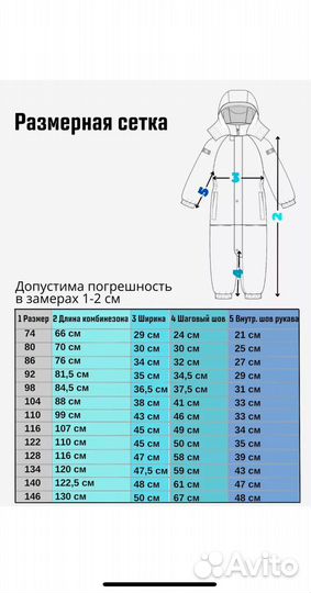 Зимний комбинезон 98