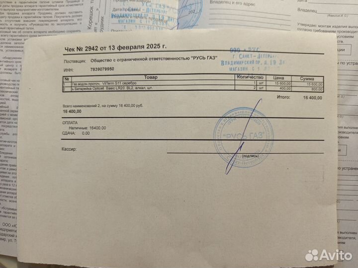 Газовая колонка