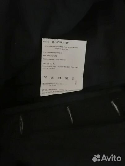 Сварочный костюм зимний, штаны утеплённые