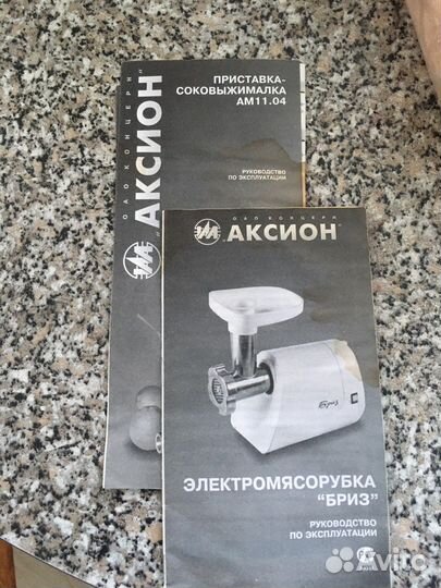 Электромясорубка аксион