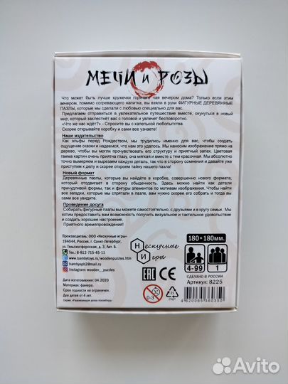 Фигурные деревянные пазлы 