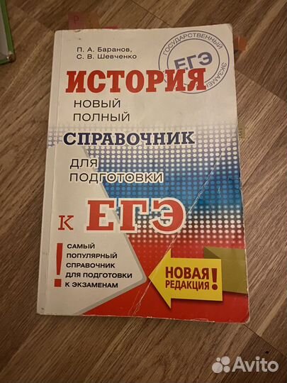 Сборники и словарь