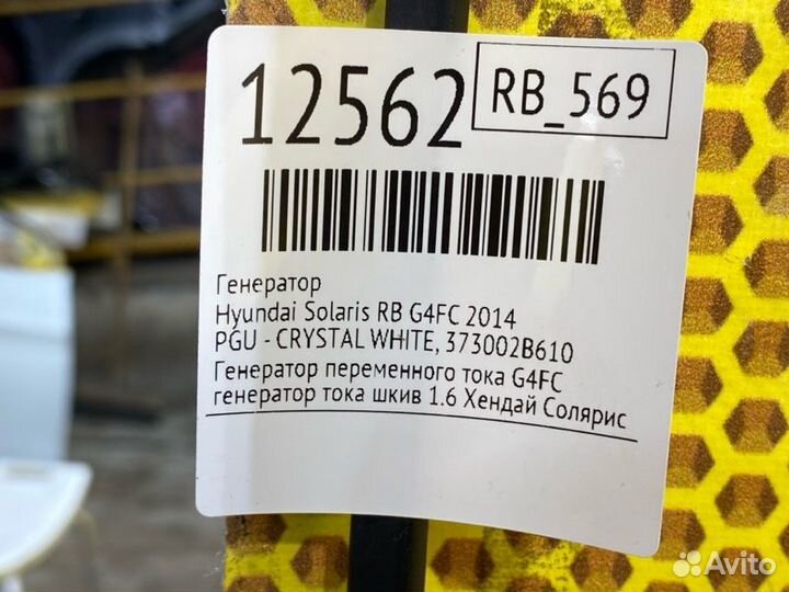 Генератор Hyundai Solaris RB G4FC 2014