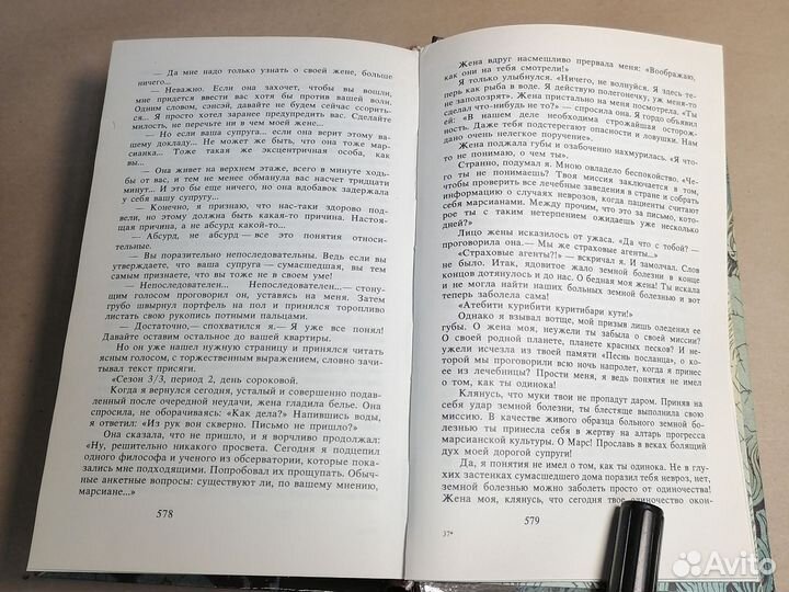 Японская фантастическая проза Парнов Е.И