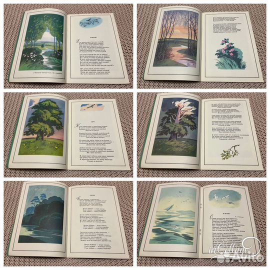 Козлов. Стихотворения. Худ. Карычев. 1989