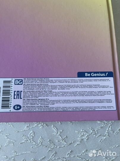 Ежедневник скетчбук А5