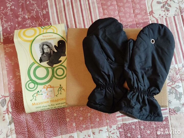 Варежки для курящих