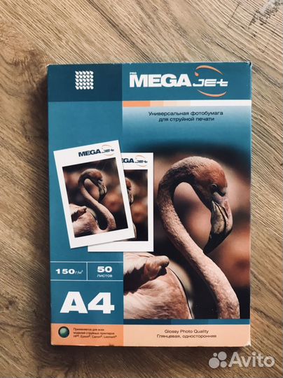 Фотобумага