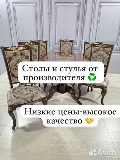 Столы и стулья новые