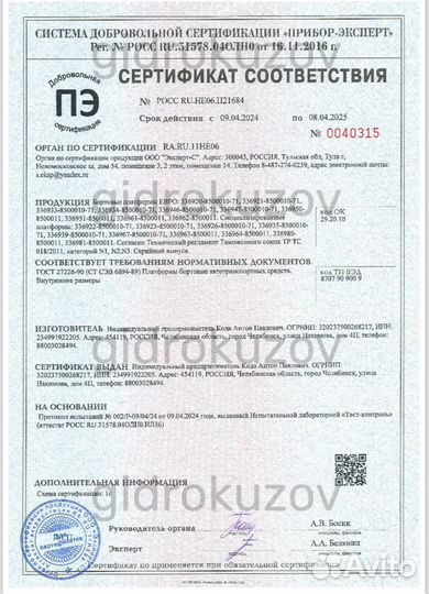 Самосвал с документами для гибдд