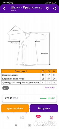 Крестильная рубашка новая