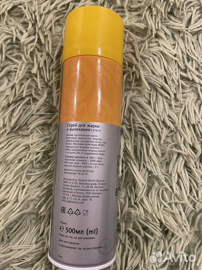 Спрей для жарки и выпекания Kotanyi