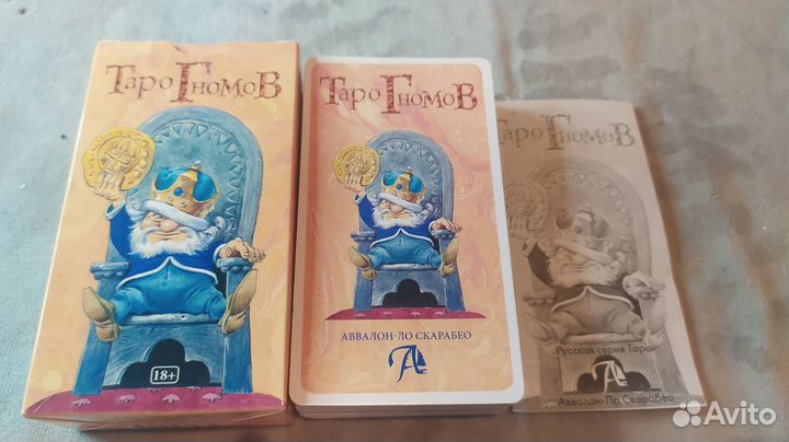Таро Гномов + книга толкование