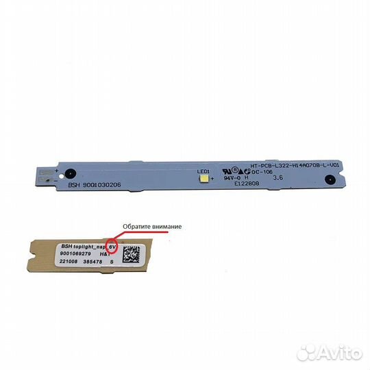 Подсветка холодильника