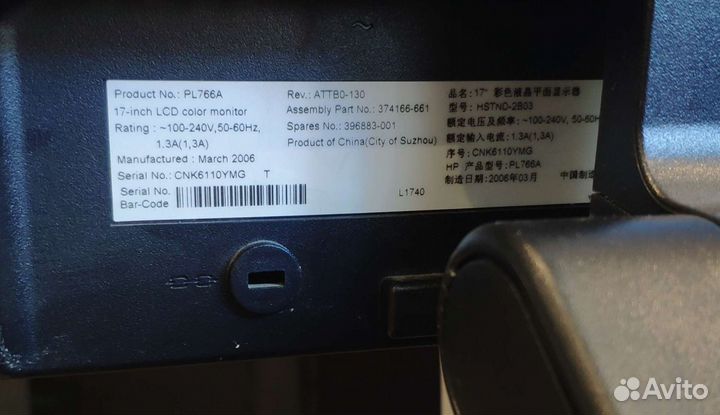 Продаю монитор HP 1740