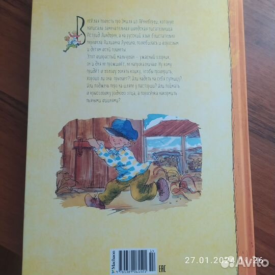 Книги для детей