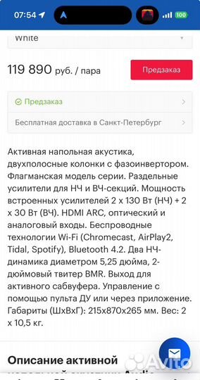 Активные колонки Audio Pro A48 Щвеция