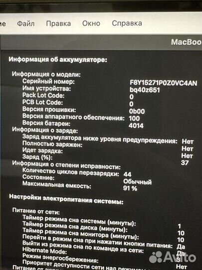 Macbook Pro 16 2021 M1 Pro 16/1024gb 44цикла