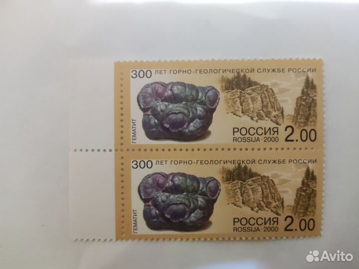 Почтовые марки России 2000,2003