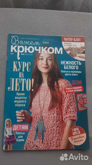 Журналы по вязанию спицами и вязанию крючком