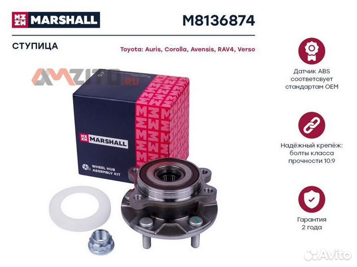 Marshall M8136874 Ступица передн. Toyota Avensis III 08- / Corolla X (E150), XI (E180) 06- / RAV4 II