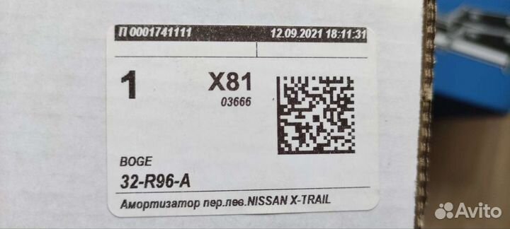 Амортизаторы Nissan X-trail Т-31 передние