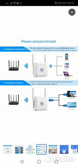 Wifi усилитель репитер