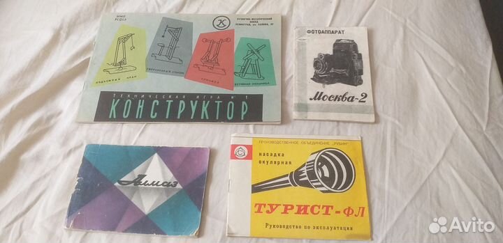 Инструкция старая СССР