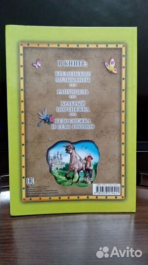 Детские книги