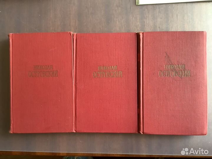 Собрание сочинений Николая Островского в 3 томах
