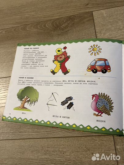 Книга по развитию речи