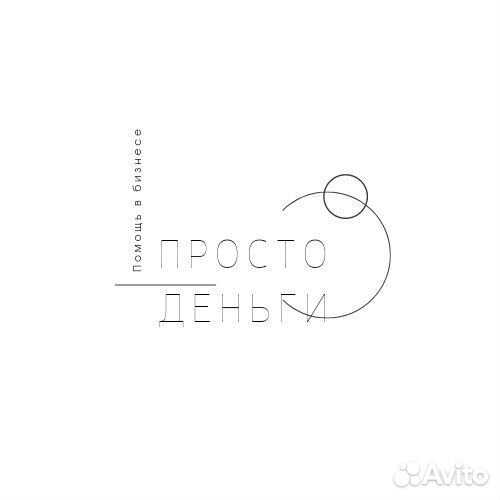 Бухгалтерские услуги