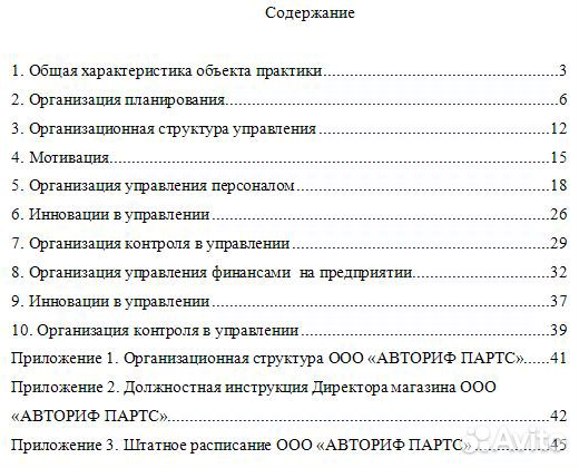 Диссертация Дипломная вкр Курсовая Отчет Кейсы нир